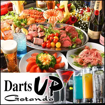 Darts UP（ダーツ アップ）五反田店 ＪＲ五反田駅 都営浅草線 五反田駅 徒歩1分！ダーツ＆各種ゲーム完備の貸切パーティー会場