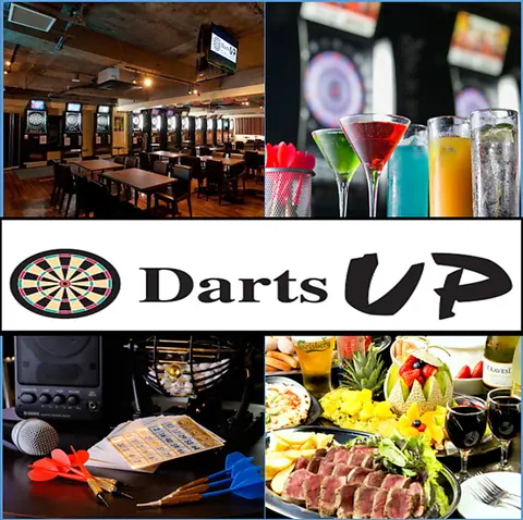 Darts UP(ダーツ アップ)横浜店 JR横浜駅(西口) 徒歩1分!ダーツ&各種ゲーム完備の貸切パーティー会場