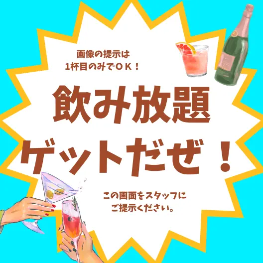 ツバキハウス 新宿店 ALPHA PAPALA 新宿店 8名から利用可能な貸切個室あり！ 着席150名/立食200名