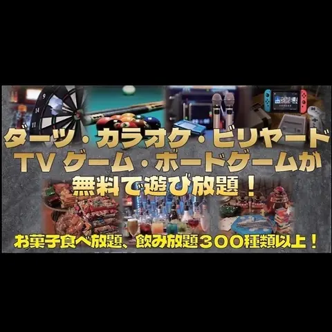 UNLIMITED 神戸三宮店 結婚式二次会×貸切パーティー