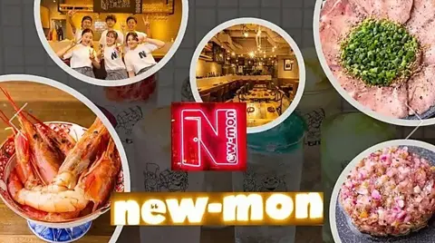 new-mon（ニューモン）