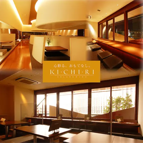 KICHIRI 三宮フラワーロード