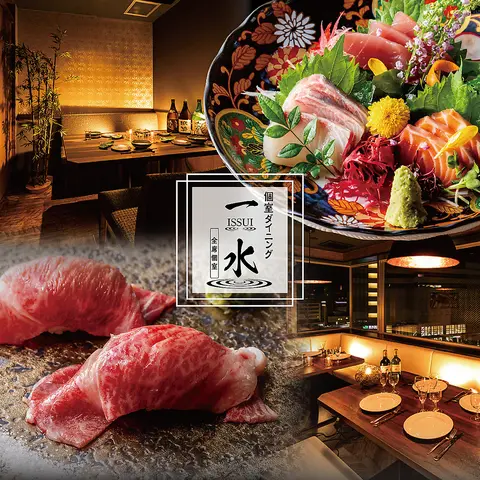 一水 恵比寿本店