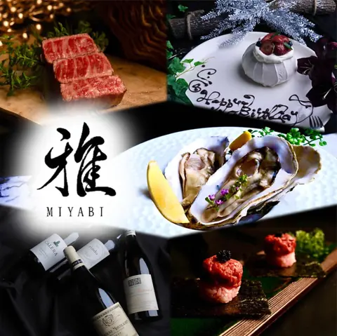 牡蠣×肉×海鮮 MIYABI 錦店