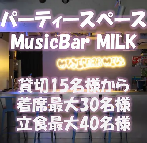MusicBar MILK