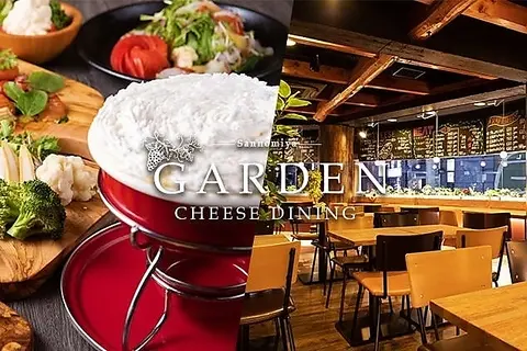 チーズGARDEN 三宮