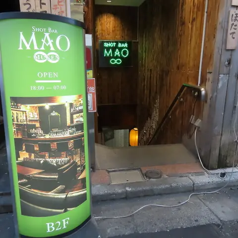 MAO MUGEN池袋東口