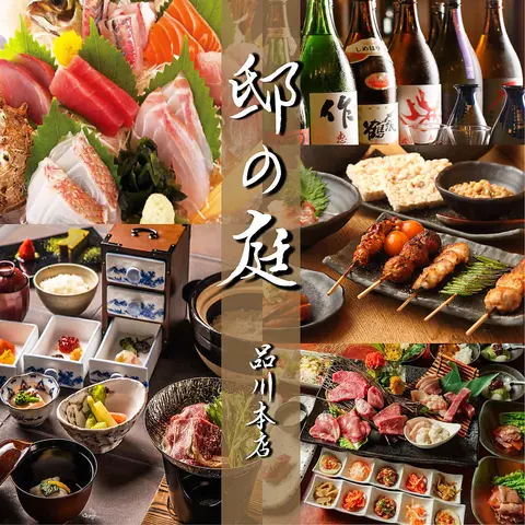本格和食居酒屋 完全個室完備　邸の庭 　-やしきのにわ-　品川本店