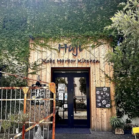 Kobe harbor kitchen Haji／コウベハーバーキッチン ハジ