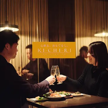 KICHIRI 三宮フラワーロード