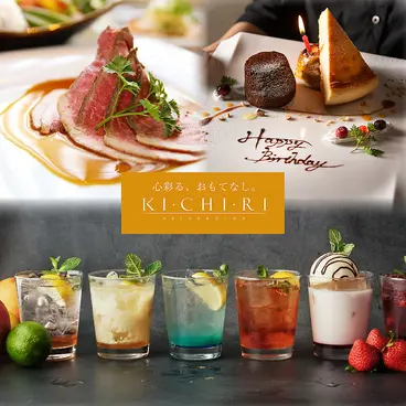 KICHIRI 三宮フラワーロード