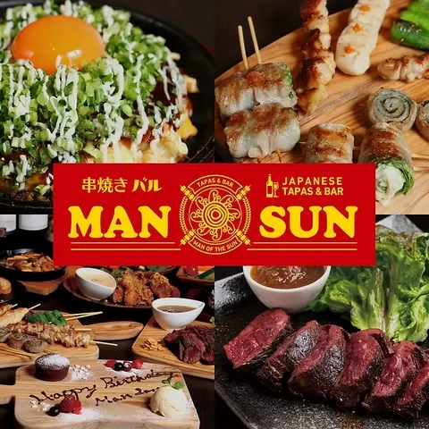 串焼きバル ManSun 池袋西口店