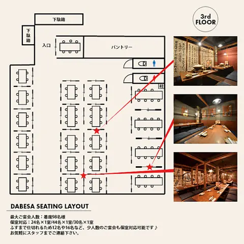 東北だべさ