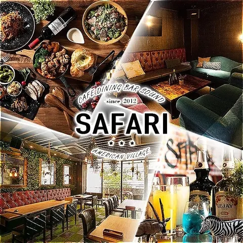 カフェダイニング safari