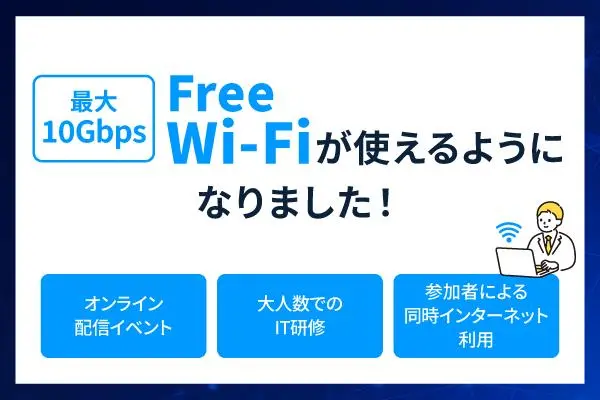 TKP東京駅カンファレンスセンター