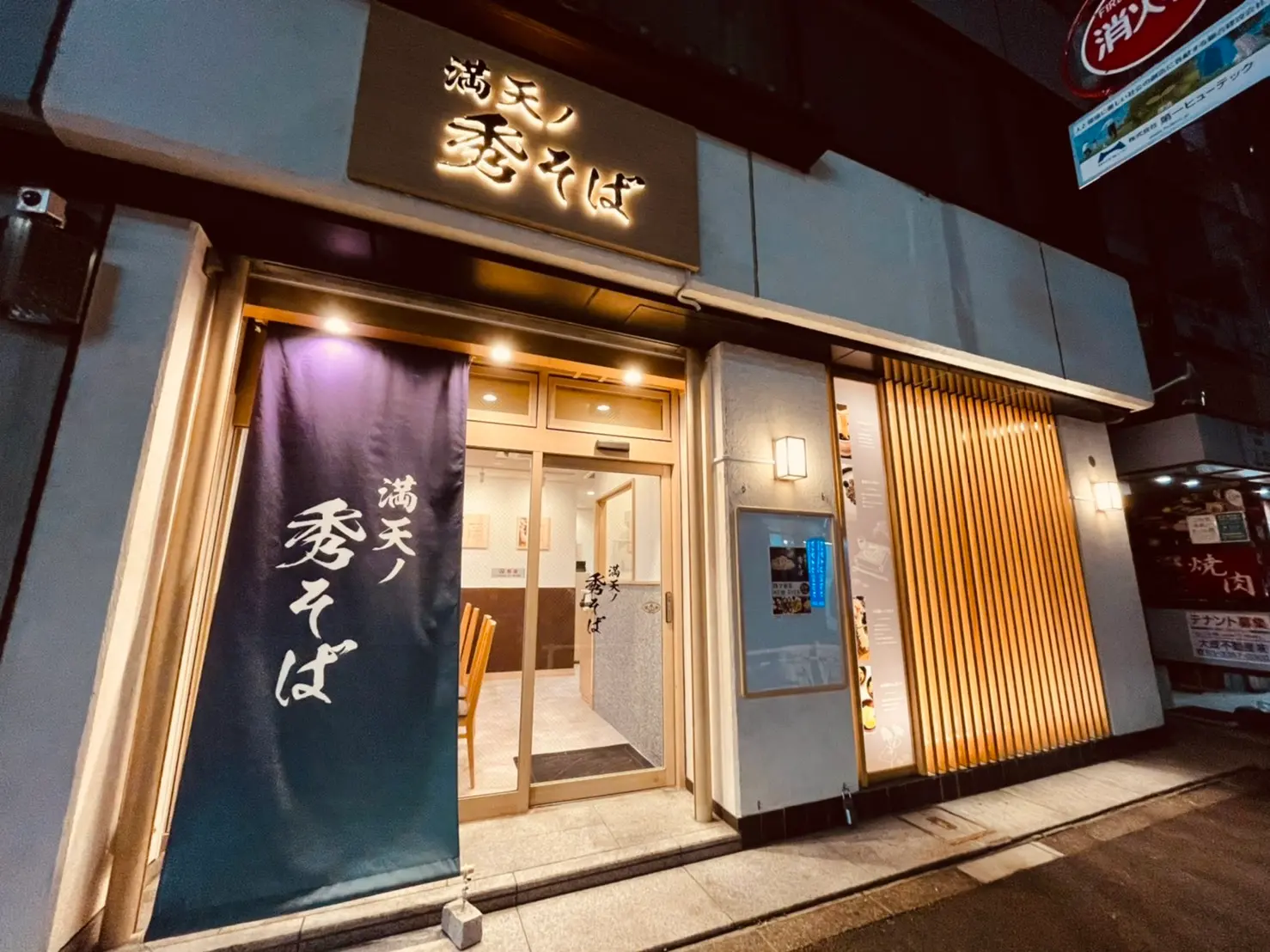 シュラスコ＆肉バル RUMP-ランプ- 四ツ谷しんみち通り店