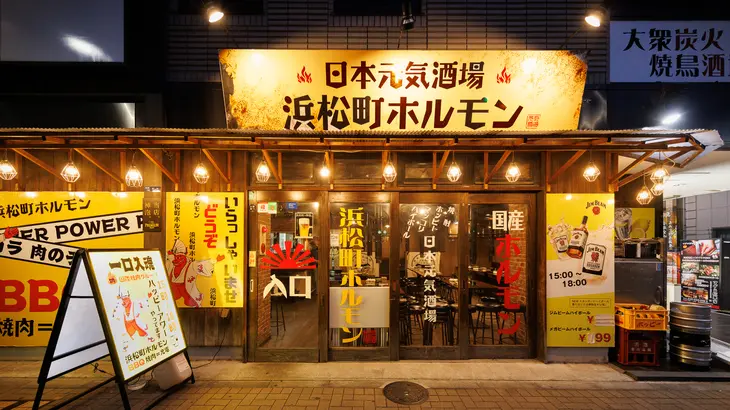 五島人 浜松町店