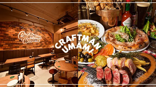 CRAFTMAN UMAMI
