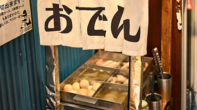 でんでん串