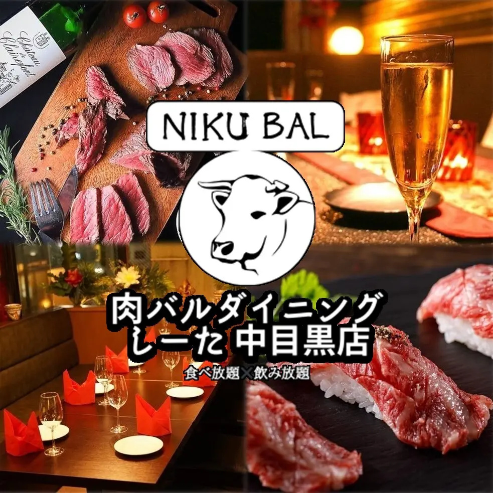 Asian Dining & Bar SITA 中目黒本店