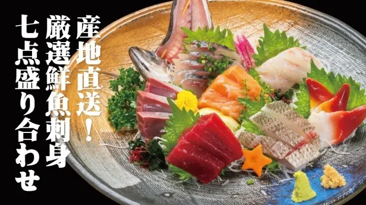 個室居酒屋 酒蔵 季 錦糸町本店