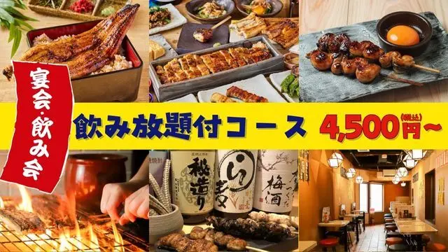 うな串 焼鳥 う福 蒲田