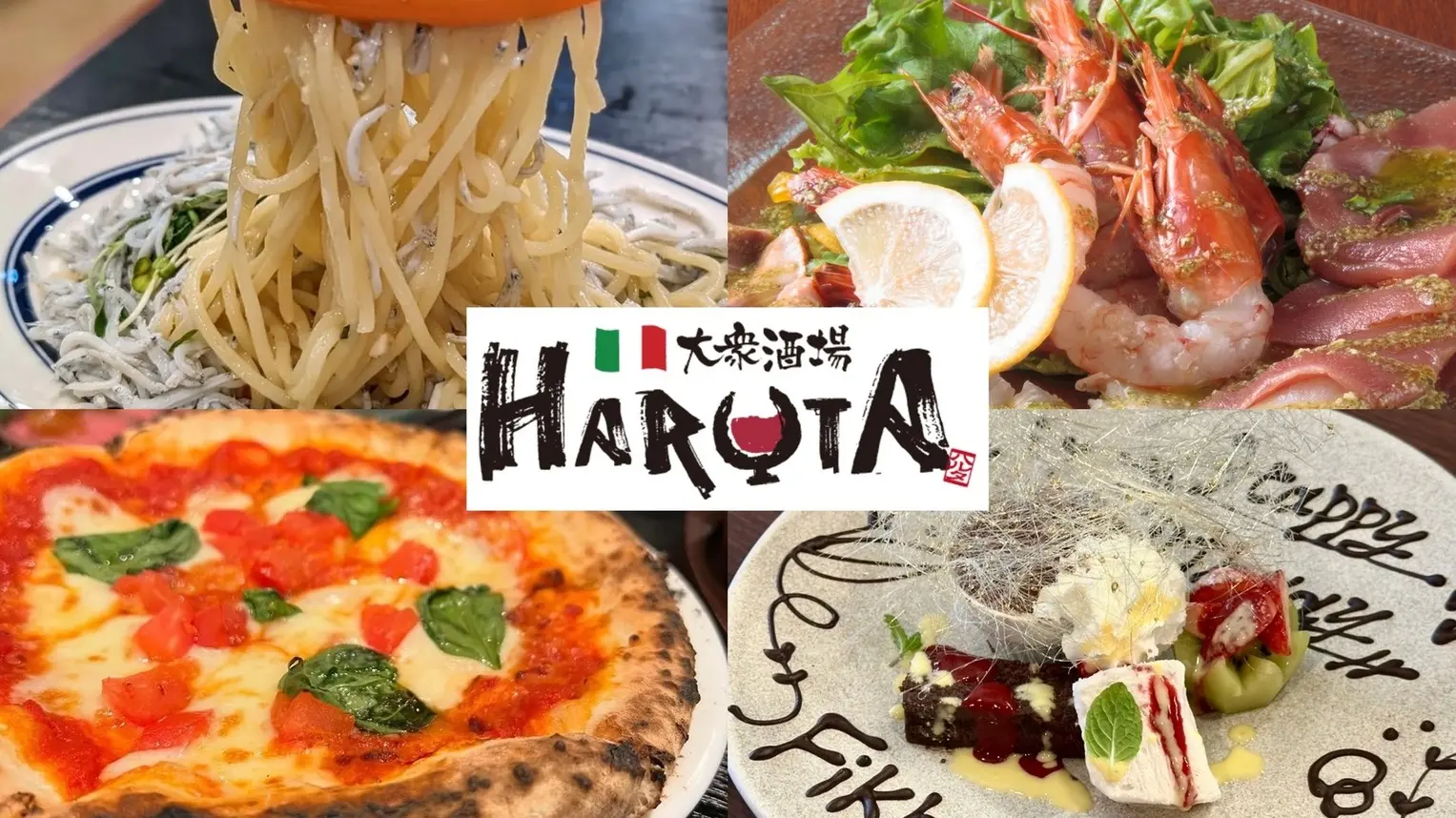 イタリアン大衆酒場 HARUTA