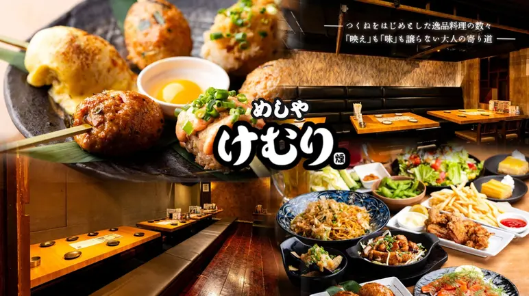 九州地鶏 3時間食べ放題 完全個室居酒屋 吉蔵 浦和店