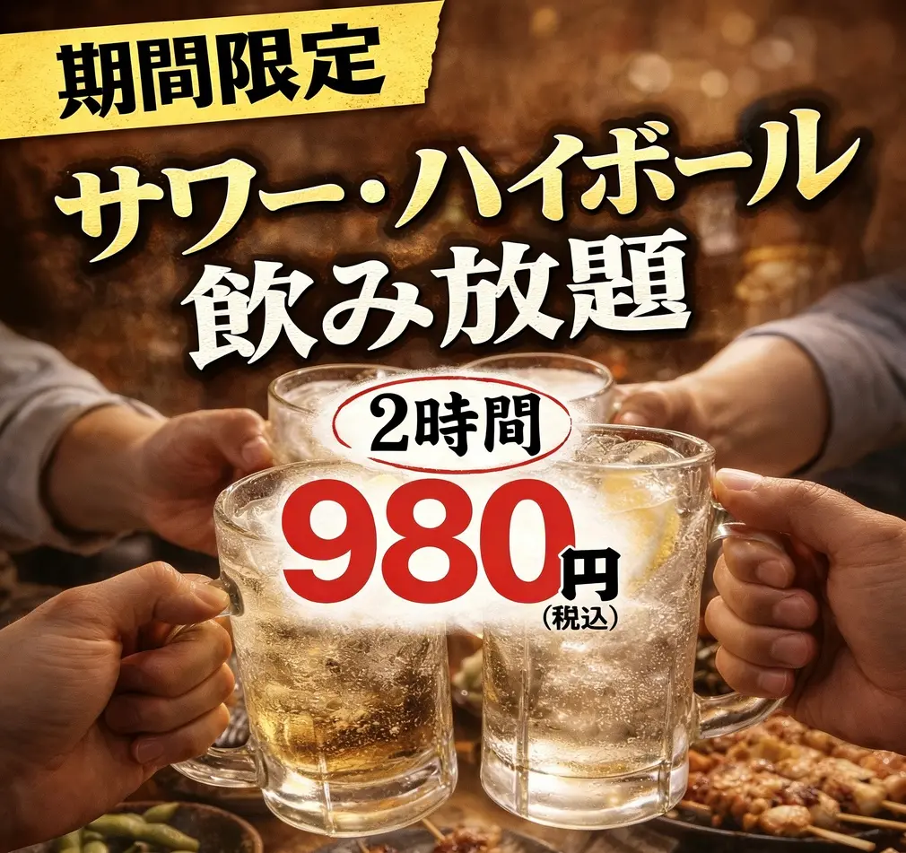 居酒屋 松の葉