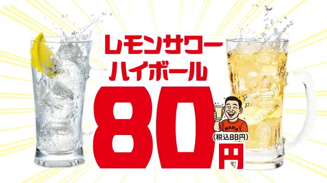 てけてけ 自由が丘店