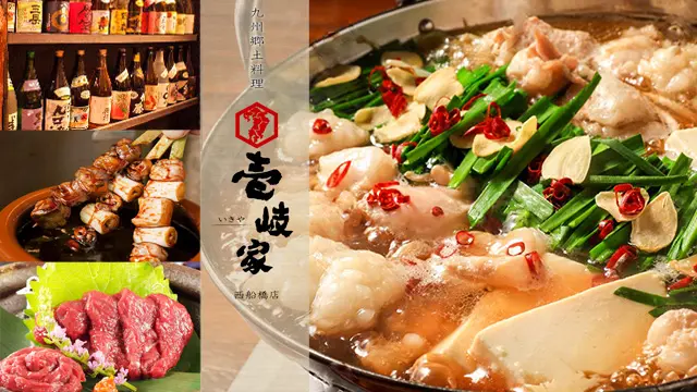 壱岐家 西船橋店