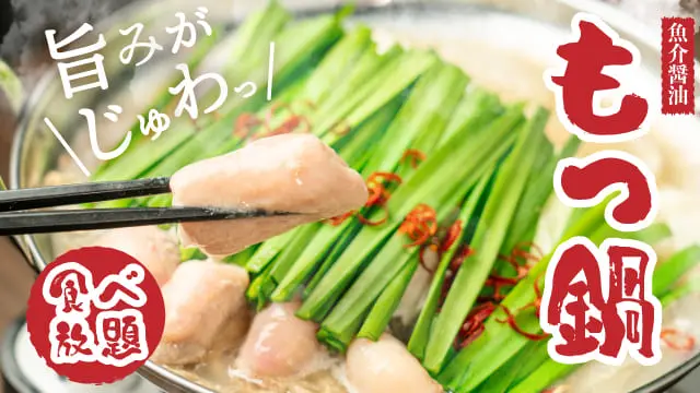 2000円 食べ放題飲み放題 居酒屋 おすすめ屋 上野店