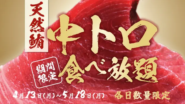 おすすめ屋 PREMIUM名古屋駅店