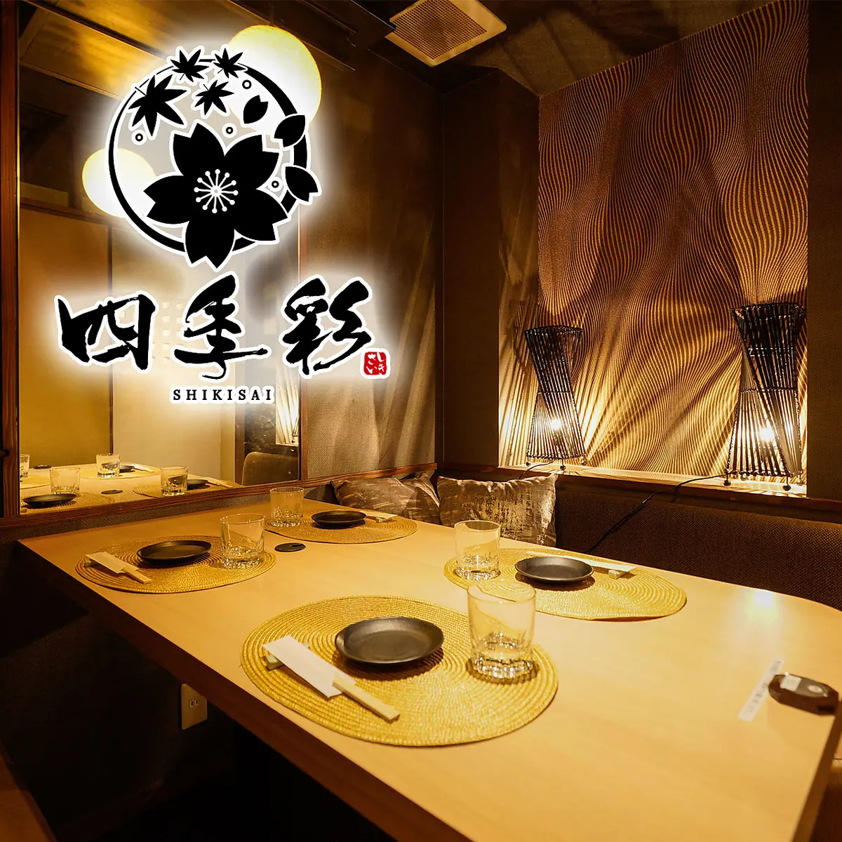 お花見ができる個室居酒屋 四季彩 上野駅前店