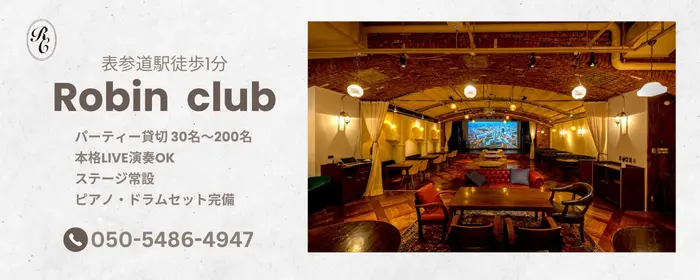 Robin Club 表参道（ロビンクラブ）