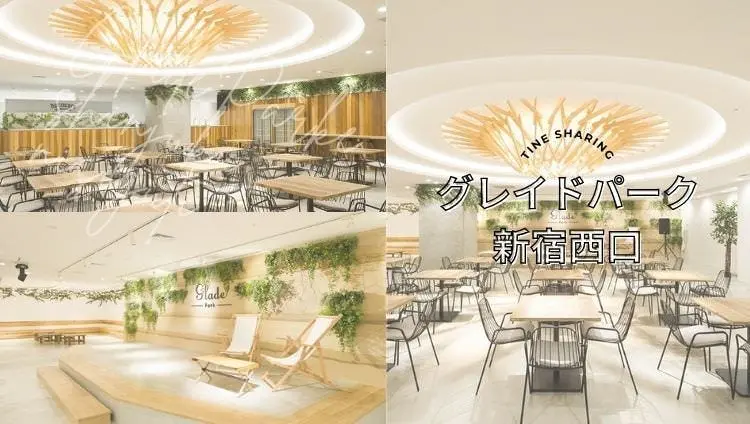 Glade Park 新宿