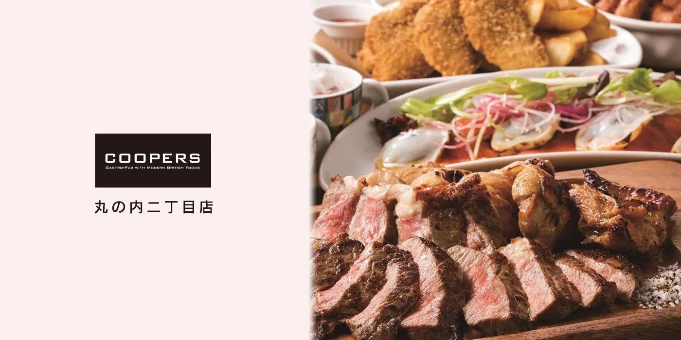 丸の内GASTRO-PUB COOPERS 丸の内二丁目店