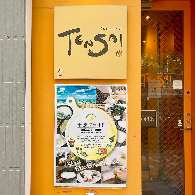 和cheese TENSAI