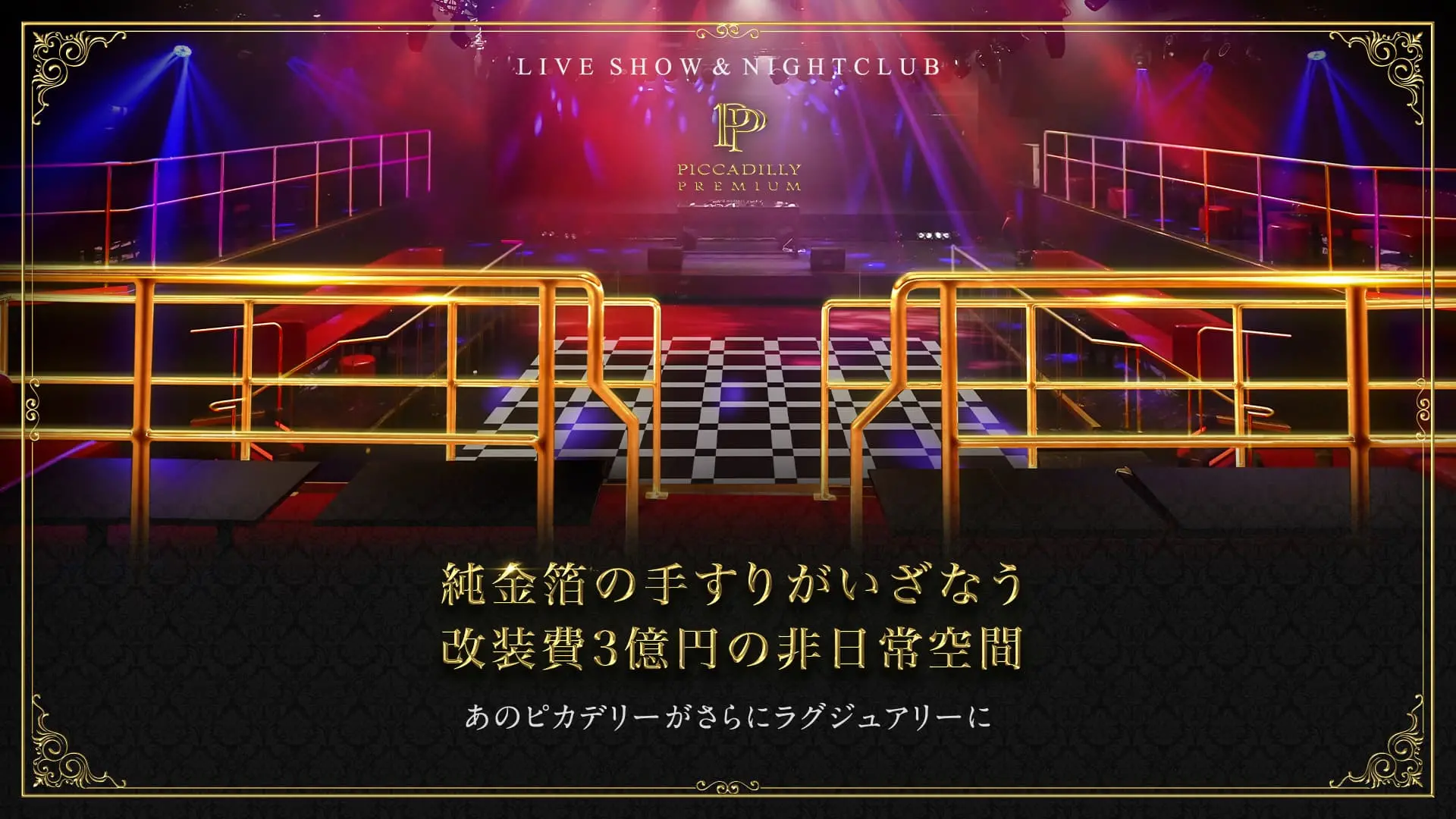 PICCADILLY PREMIUM