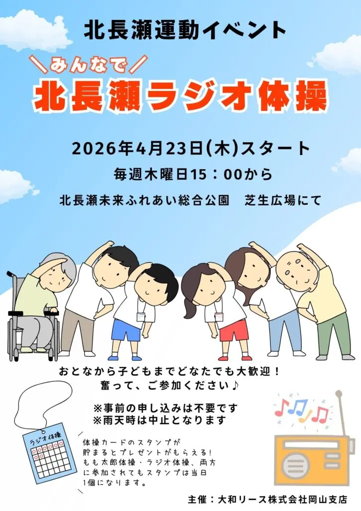 みはらしプラザ イベントスペース 岡山駅徒歩3分の好立地！多目的に使えるレンタルスペース レンタルスペース