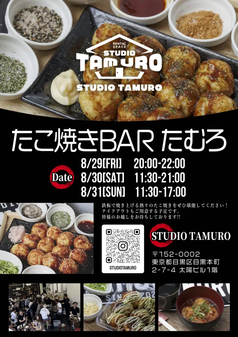 STUDIO TAMURO