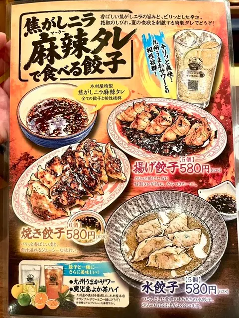 木村屋本店 飯田橋 1