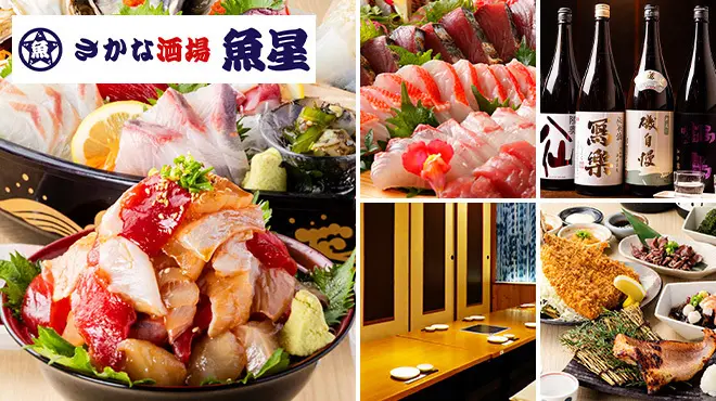豊洲市場 さかな酒場 魚星 阪急大井町ガーデン店 1