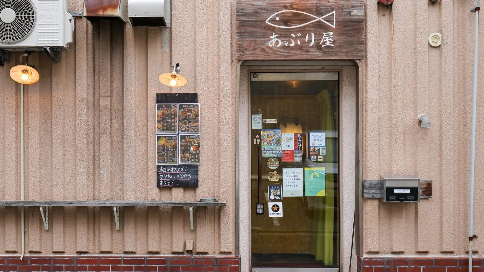 あぶり屋 3