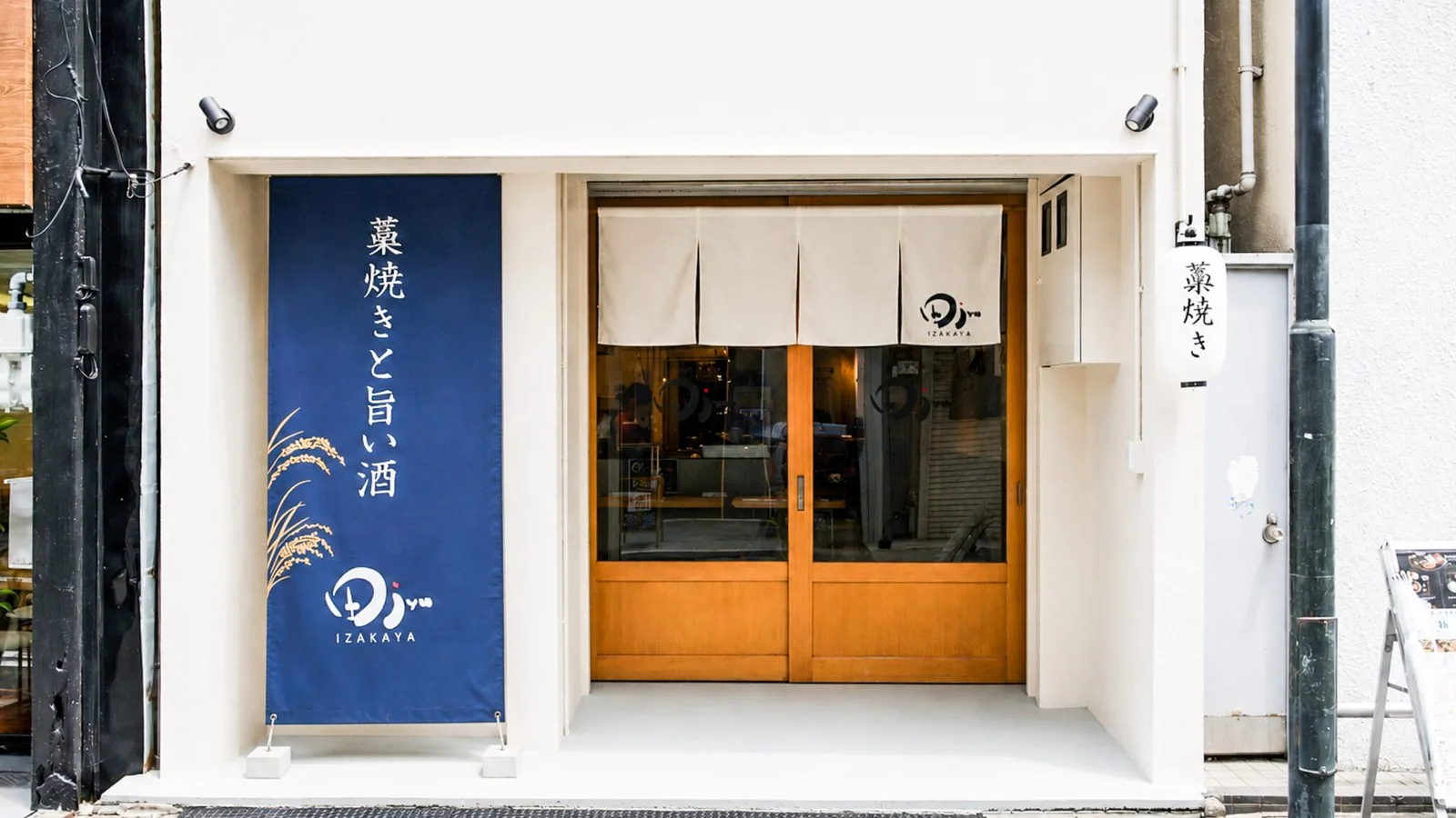 IZAKAYA 田jyu 3