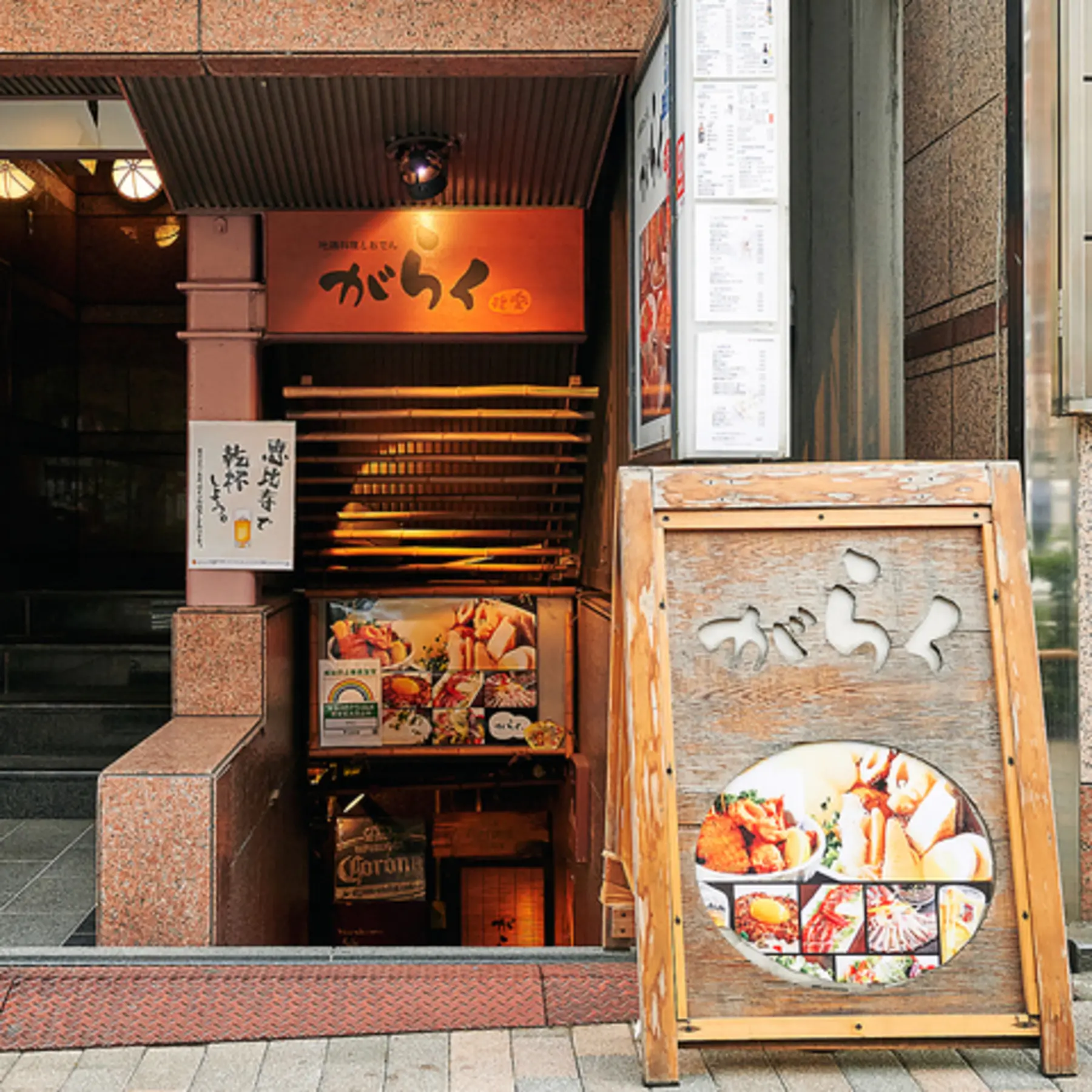 京風おでん がらく 恵比寿本店