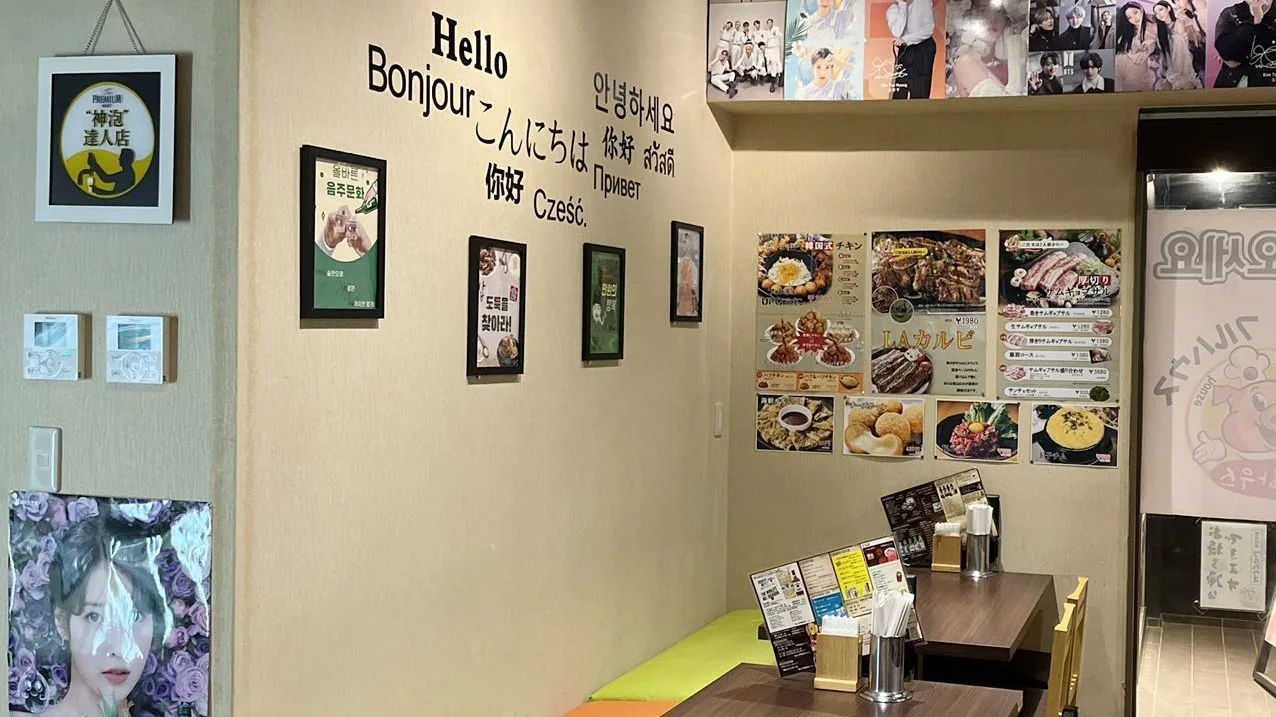 韓国家庭料理フルハウス韓国家庭料理フルハウス 2