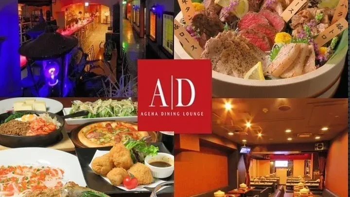 AGEHA DINING LOUNGE （アゲハ）