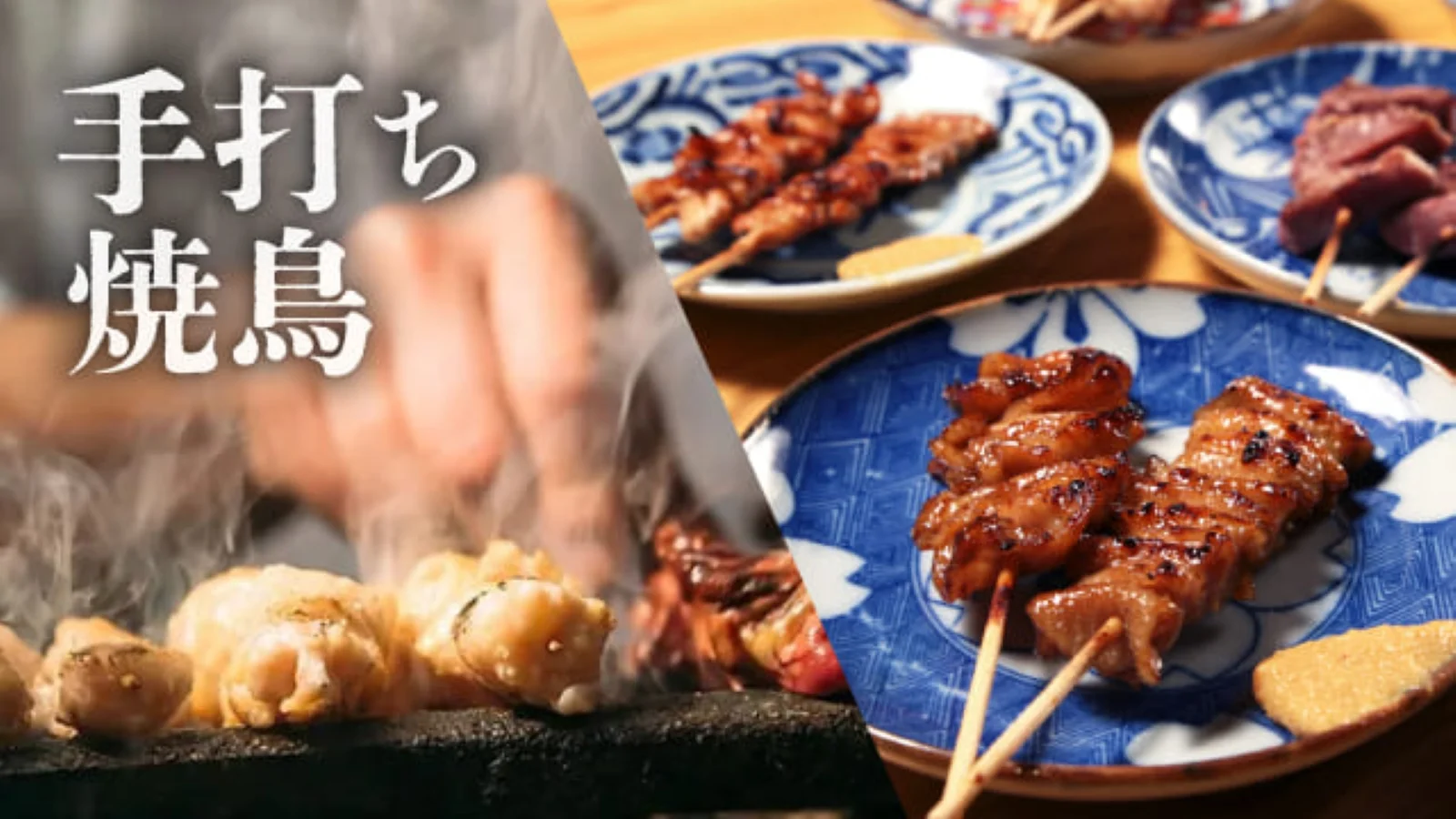 おすすめ屋 千葉店