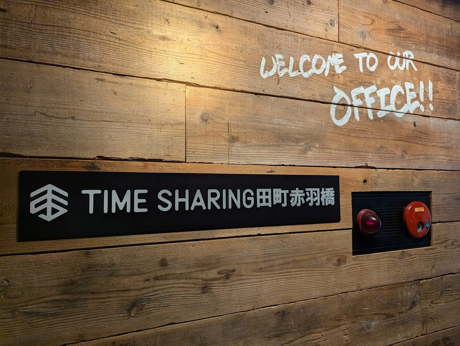 TIME SHARING 神谷町 32芝公園ビル 4A